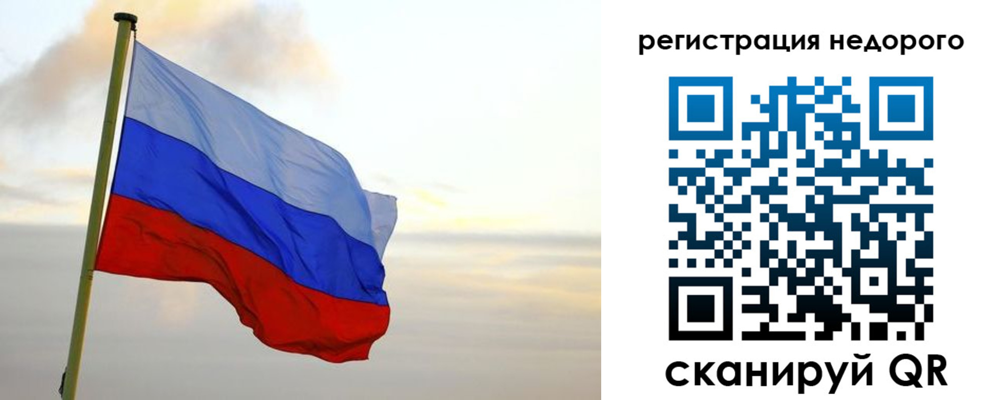 временная регистрация гарантия в Осе