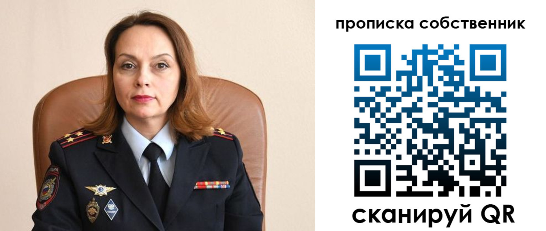 прописка ребенка в Осе