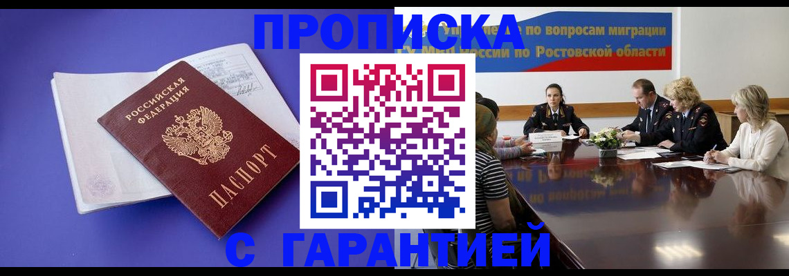 найти адрес прописки в Осе