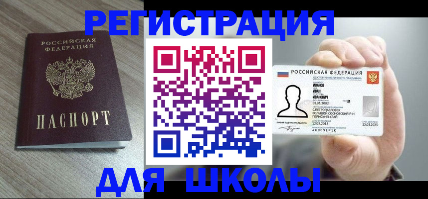 прописка поиск в Осе